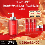 玉兰油（OLAY）大红瓶胜肽精华水250ml补水保湿抗皱紧致抗衰老新年礼物