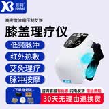 新背膝盖理疗仪膝关节按摩器热敷艾灸养生电热护膝保暖老人寒腿热敷 高端旗舰款单只装+【双脉冲输出】+【艾灸升级】