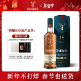 格兰菲迪（GLENFIDDICH）核心系列18年单一麦芽威士忌洋酒礼盒700ml苏格兰