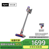 戴森（DYSON）V8无绳吸尘器【升级款】手持无线吸尘器 除螨 宠物 家庭适用