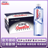 百岁山矿泉水348ml瓶装水整箱天然水商务接待便携微量元素矿物质饮用水 饮用天然矿泉水348ml*6瓶