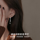 芮丽塔s999足银星星流苏防过敏耳环耳坠女两戴防掉小清新百搭简约送女友 足银星星流苏耳环一只