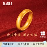 半粒越南沙金古法传承戒指黄金色素圈磨砂实心闭口素圈指环送男女礼物 古法素圈条戒-6号