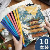 佐澜哲 10本装国潮软抄本A5笔记本本子高颜值记事本软面抄初高中作业本创意日记本商务办公文具30张60页 