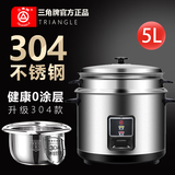 三角牌（Triangle） 304不锈钢内胆无涂层健康电饭煲家用老式机械式-蒸煮带蒸笼电饭锅小煮饭锅/ 升级304不锈钢5L
