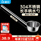 屋田304不锈钢汤勺大号长柄水瓢耐高温勺子汤勺厨房舀水勺粥勺商用