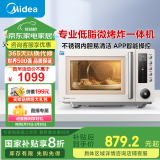 美的（Midea）空气炸微波炉烤箱一体机无油低脂大功率8合一APP智能变频不锈钢内胆23L（PC23F5W）