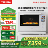 东芝（TOSHIBA）ER-XD7001CNW白珍珠水波炉pro尊享款进口微蒸烤炸一体机变频微波炉家用蒸烤箱AI彩屏30L 台嵌两用