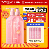 丝蕴（syoss）桃沁盈润洗护发套装(洗680ml+润680ml)白桃香氛清爽无硅油洗发水