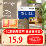 爱国者（aigo）32GB内存卡TF（MicroSD）存储卡 U1 V10 4K 行车记录仪&监控摄像头手机平板相机游戏机储存卡 T0