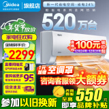 美的（Midea）酷省电 新一级能效 壁挂式空调 变频冷暖 智能WiFi 家电补贴 以旧换新 大1匹 一级能效 【酷省电】节能24%