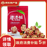 程金军甘肃临泽枣仁派 奶酪枣 枣夹核桃 张掖特产干果蜜饯健康零食 芝麻枣夹核桃245g