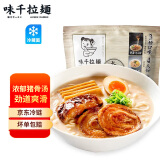 味千拉面 味千汤拉面610g 3口味4人份含料包 早餐面食面点 冷藏方便面条