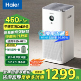 海尔（Haier）空气净化器家用办公室除甲醛雾霾颗粒物除二手烟味 紫外线除菌 除异味 氨基酸深度分解除醛 甲醛数显 KJ680F-H600AU1