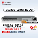 华为坤灵S5735S-L24ST4X-A3万兆交换机24口千兆光+4口万兆光+8口千兆光电混合Combo口三层网管以太网络