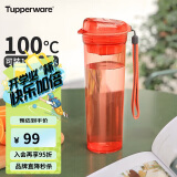 特百惠（Tupperware）晶彩MAX塑料杯600ML 男女学生便携运动水杯子大容量双饮口 西柚红