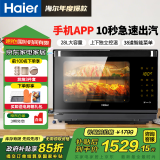 海尔（Haier）蒸烤箱一体机家用电烤箱28L大容量嵌入式蒸烤厨房台式智能蒸烤箱多功能独立控温ZE3SQDU1 旗舰蒸烤箱 28L