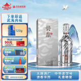 晋泉1950+ 高粱白酒 清香型白酒 53度 500ml 单盒装 端午节送礼
