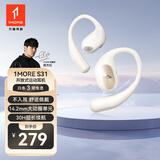 万魔（1MORE）S31开放式蓝牙耳机不入耳挂耳式运动耳机 运动跑步 长续航通话降噪适用华为小米苹果周杰伦同款 白
