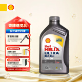 壳牌（Shell）全合成机油超凡喜力0W-20 API SP/C5级 1L灰壳汽车保养香港进口