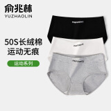 俞兆林女士内裤女性感低腰棉质抗菌亲肤运动大码三角裤 M