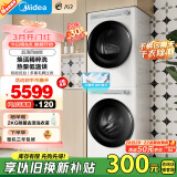 美的（Midea）洗烘套装 10公斤滚筒洗衣机+热泵烘干机 智能投放 1.1洗净比MG100AIR1PLUS+AIR1 家电国家补贴