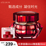 伊思红参蜗牛面霜60ml女补水保湿紧致修护 红参面霜90ml