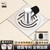 汉鲨 HSAK奶油风地漏全铜拉丝防臭地漏盖芯浴室卫生间淋浴洗衣机密封隐形器 C1【两用洗衣机款】DL102X+JT-5D