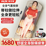 奥克斯（AUX）按摩垫椅颈椎按摩器按摩床垫全身躺垫腰背颈肩部家用按摩仪多功能按摩靠垫实用送爸妈长辈生日礼物 【米灰】气囊包裹揉捏+全身热敷+6大模式 送父母男女士朋友老公老婆实用高档的礼品
