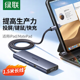 绿联Type-C扩展坞USB-C转HDMI雷电4拓展坞网线转接头1.5m线hub读卡适用苹果15/16华为笔记本电脑ipad