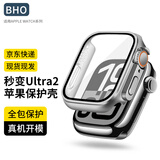 BHO【秒变ultra3】适用苹果手表保护壳apple iwatch s10/s11保护壳钢化膜套s9/8/7/6/se3/2保护套高清 秒变ultra【银色】 S10/S11代【46mm表盘】