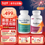 FAIRHAVEN HEALTH爱希儿小爱博士40:1dci手性肌醇myo肌醇胆碱卵巢营养维生素b8备孕 调多囊养巢套装