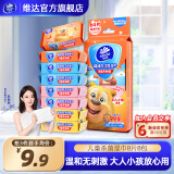维达（Vinda）杀菌湿巾纸 杀菌湿巾卫生湿纸巾 湿巾组合 洁净无刺激 迷你湿巾8片8包
