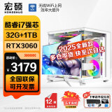 宏硕【英特尔14代 酷睿i7 16核 RTX4060光追】独显台式机电脑主机家用游戏办公组装电脑整机全套 套餐四 酷睿i7丨3060 主机+24英寸显示器