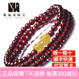 雅福莱珠宝（YAFUL JEWELRY）黄金貔貅转运珠手链3D硬金石榴石女士手镯足金999招财貔恘手串 单只貔貅+三圈5MM石榴石