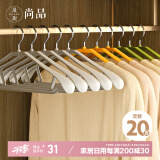 晟旎尚品 衣架宽肩无痕塑料晾衣挂架子防滑收纳衣服撑干湿两用20只摩登灰