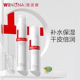 薇诺娜极润保湿水乳两件套（水120ml+乳液50g）补水保湿女生节