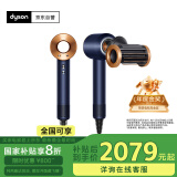 戴森（DYSON）HD15 新一代吹风机 Dyson Supersonic 电吹风 负离子 进口家用  礼物推荐 HD15 藏青铜色