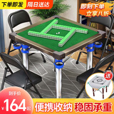 梦多福 麻将桌折叠便携式餐桌两用方桌棋牌桌简易家用手搓麻将桌子 80合金棋盘+不锈钢腿带烟灰缸 新升级