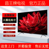 昌王牌 液晶电视机32英寸4K高清超薄智能网络wifi平板老人家用卧室彩电语音投屏平板钢化防爆黑色 32英寸 高清电视版（长74厘米*宽44厘米）