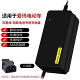 爱玛适配电动车电瓶充电器自动断电48V60V72V20原厂铅 爱玛适用48V12AH新国标小公插