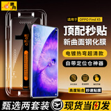 惠舟【秒贴2片装】OPPO手机钢化膜防窥无尘仓全屏保护膜适用 OPPO Find X5丨曲面屏 电镀超清款丨2套装