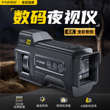 FNIRSI菲尼瑞斯4K全彩高清红外夜视仪小型便携户外夜间光学成像仪NVS-20