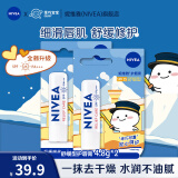 妮维雅（NIVEA）润唇膏女士男士唇膏补水保湿护唇膏唇部打底滋润口油干裂嘴唇 舒缓型唇膏4.8g*2