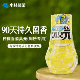 小林制药 空气清新剂香薰厕所卫生间去味芳香剂房间消臭元进口柠檬400ml