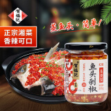 贺福记鱼头剁椒酱香型红辣椒酱235g/瓶剁椒酱拌饭拌面香辣酱湖南特产 