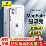 倍思 适用苹果12手机壳 iphone12保护套magsafe磁吸充电壳防滑防摔男女镜面网红潮款 全透明