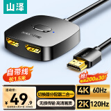 山泽HDMI2.0双向切换器二进一出4K高清视频分配器一分二笔记本电脑接显示器电视投影仪分屏器DHV-300