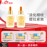 梵西24K黄金眼精华眼霜淡化细纹提拉淡化黑眼圈眼袋补水肌底