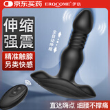 EROCOME前列腺按摩器伸缩开肛门塞sm男自慰器后庭高c玩具成人情趣性用品